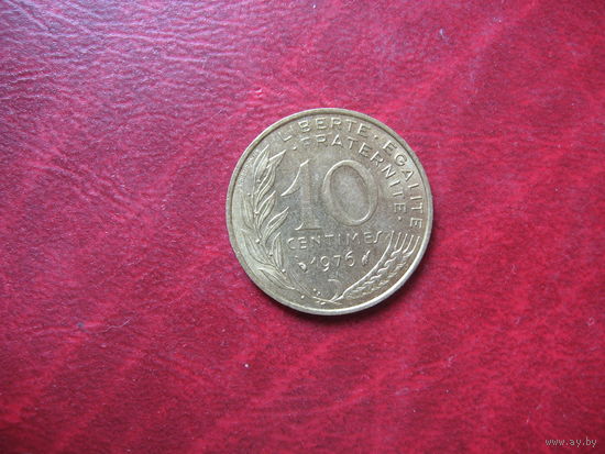 10 сантим 1976 год Франция
