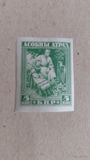 Беларусь БНР Асобны атрад  ( зеленая)