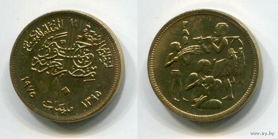 Египет. 10 миллимов (1975, XF)