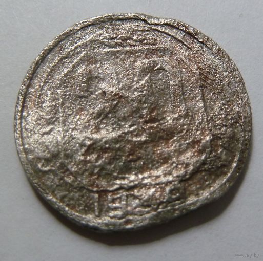 20 копеек 1949