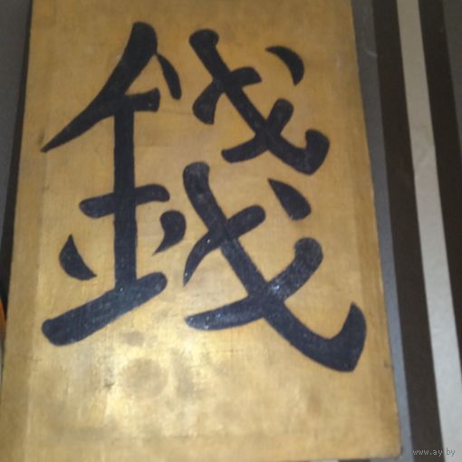 КАРТИНА БЕЗ РАМКИ. ХОЛСТ 5О+35см.    РАСПРОДАЖА КОЛЛЕКЦИИ.