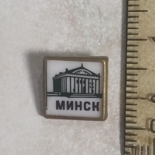 Фрачный знак из СССР. Минск. Дворец профсоюзов. Мини значок. Ситалл.