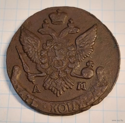 5 копеек 1794 г. А М  Смотрите другие лоты с 1 рубля.