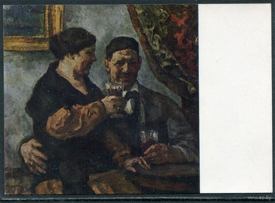 Кончаловский П.П. Автопортрет с женой. Изд.1968