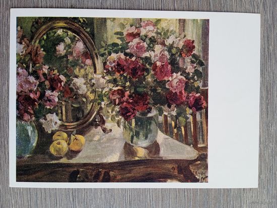Герасимов А. Розы