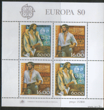 ПРТ. М. Блок 29. 1980. Васко да Гама и Серпа Пинто. чиСт.