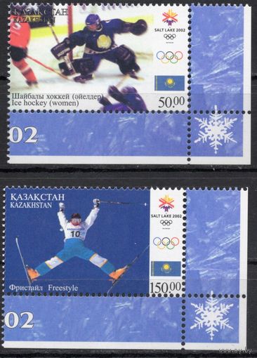 Казахстан 2002. Олимпийские игры. Зимняя Олимпиада в Солт-Лейк-Сити. Хоккей. 2 марки (204)