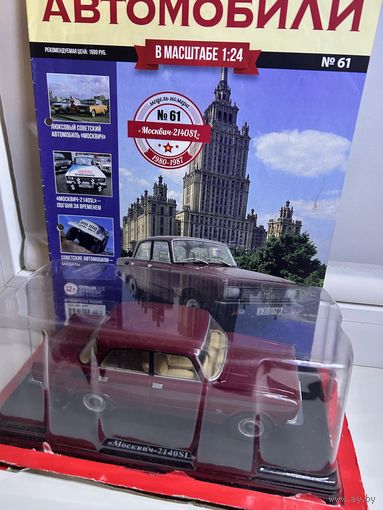 Москвич 21-40SL,масштаб 1:24. Hachette.