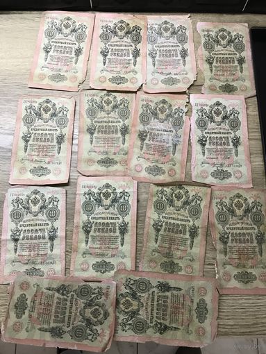 10 рублей.1909г.цена за все.