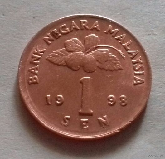 1 сен, Малайзия 1998 г.