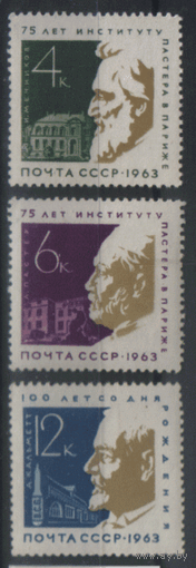 Заг. 2841/43. 1963. 75 лет институту Пастера в Париже. ЧиСт.