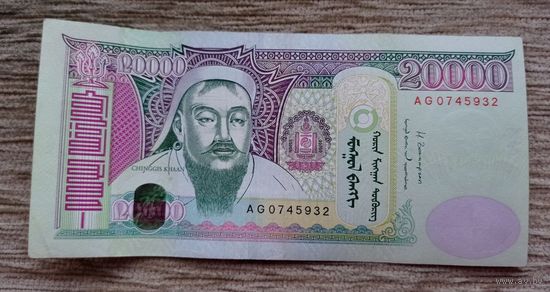 Werty71 Монголия 20000 тугриков 2013 банкнота