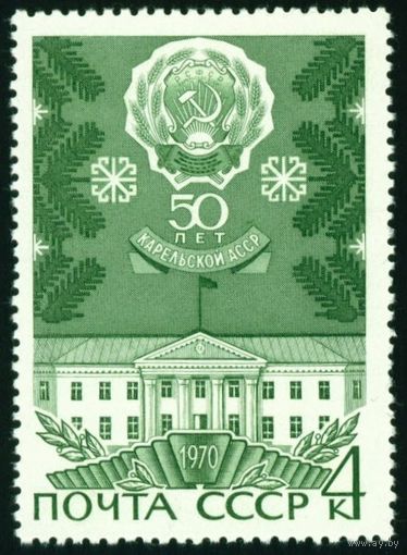 50-летие Автономных Республик СССР 1970 год 1 марка