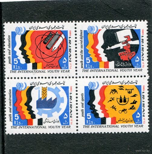 Иран. Международный год молодежи