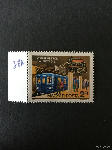 150 лет общественного транспорта. Венгрия,1982, марка