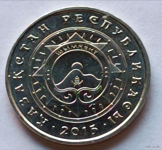 Казахстан. 50 тенге 2015 года. Шымкент.