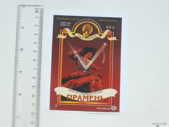 Напiтак Прамень пладовы моцны  1994