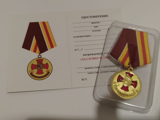 МВД - Медаль МВД. Спецназ