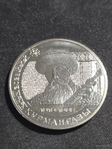 Казахстан 200 тенге 2023 Курмангазы UNC