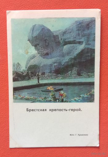 Календарь карманный БССР 1973 Брестская крепость