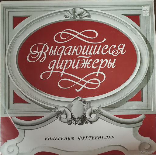 Л. Бетховен - симфония 5