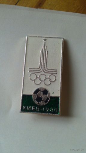 Значок Олимпиада КИЕВ-1980 Футбол