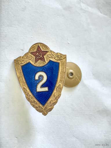 Знак классность Вооружённых сил СССР 2 степень