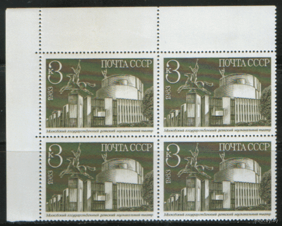 СК. 5390/94. 1983. Новостройки Москвы. КвАрТы. ЧиСт.