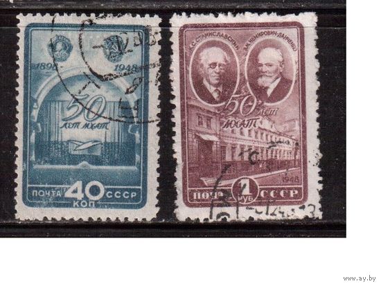 СССР-1948 (Заг.1240-1241)   гаш. , МХАТ