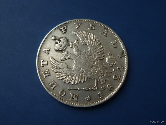 1 РУБЛЬ 1824 СПБ ПД КРАСИВЫЙ!!! НЕЧАСТЫЙ!!!