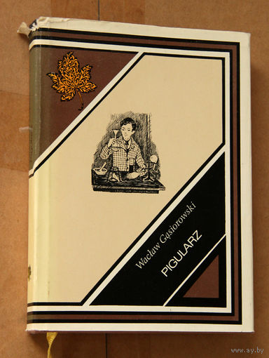Waclaw Gasiorowski "Pigularz" (па-польску)