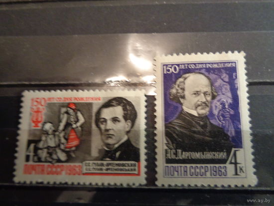 СССР 1963 Композиторы нашей Родины