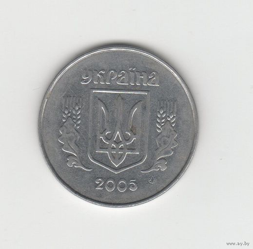 5 копеек Украина 2005 Лот 8004
