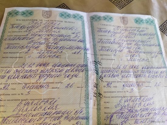 Пасведчанне аб заключэннi шлюбу\3 Погоня