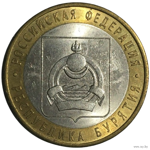 Россия 10 рублей, 2011 - Республика Бурятия