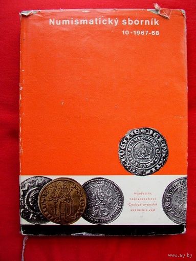 Numismaticky sbornik 10 // Нумизматический сборник на чешском языке