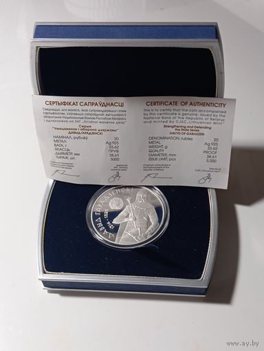 20 рублей 2008г. ДАВЫД ГАРАДЗЕНСКИ.