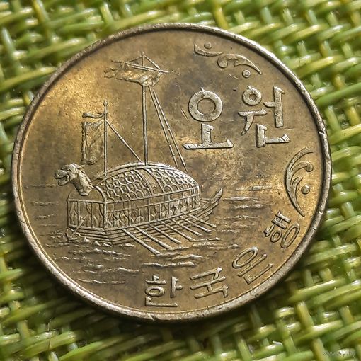 Южная Корея 5 вон 1971 года