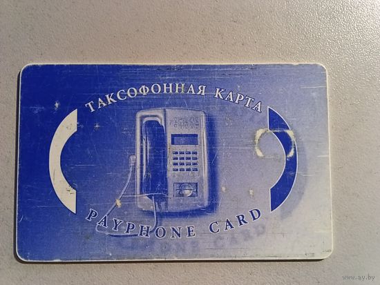 Телефонная карта.