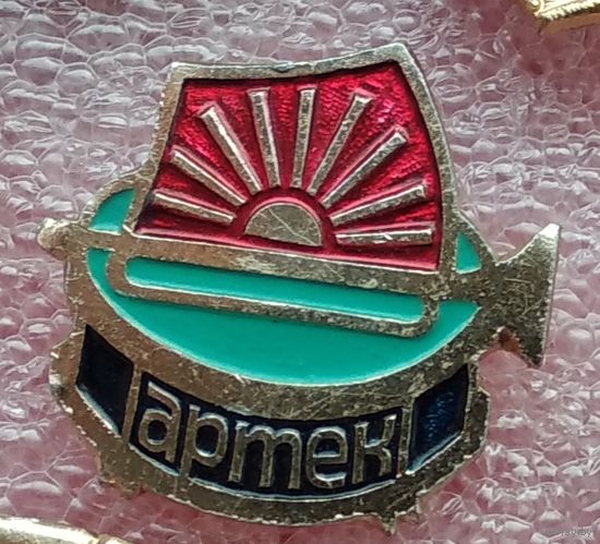Артек 1-1