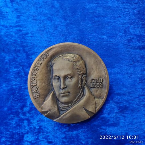 Памятная медаль Жуковский,  1989. Каталожная, монетный двор.