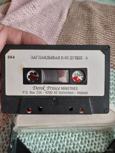 Кассета Лекция