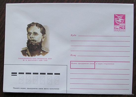 СССР, 1989, поэт Куратов, ХМК