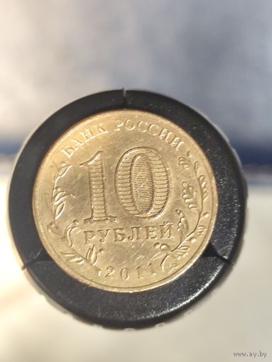 Россия 10 рублей 2011 Елец