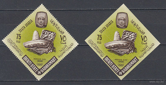 Спорт. Олимпийские игры. Аден. 1968. 1 марка с/з и б/з. Michel N 79 (12,4 е).