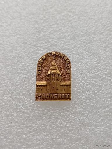 Смоленск. Смоленский Кремль. Башня Громова. #-VI-03