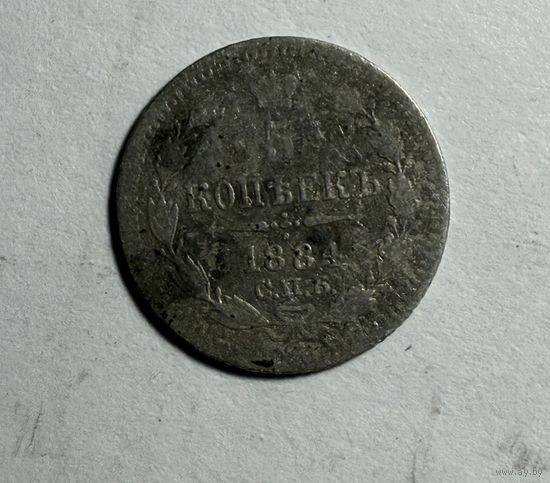 Монета 5 копеек 1884 г серебро