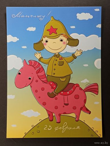 Четкова 23 февраля Беларусь 2009 год