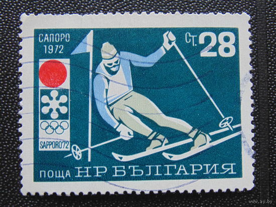 Болгария 1972 г. Спорт.