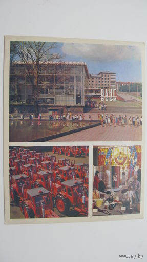 . 1974 г. Минск